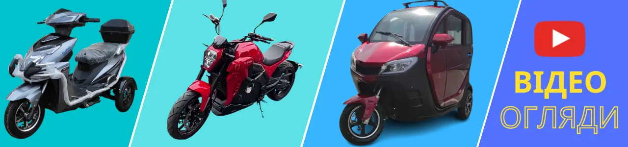 Видеообзоры и тест-драйвы электромотоциклов и электроскутеров