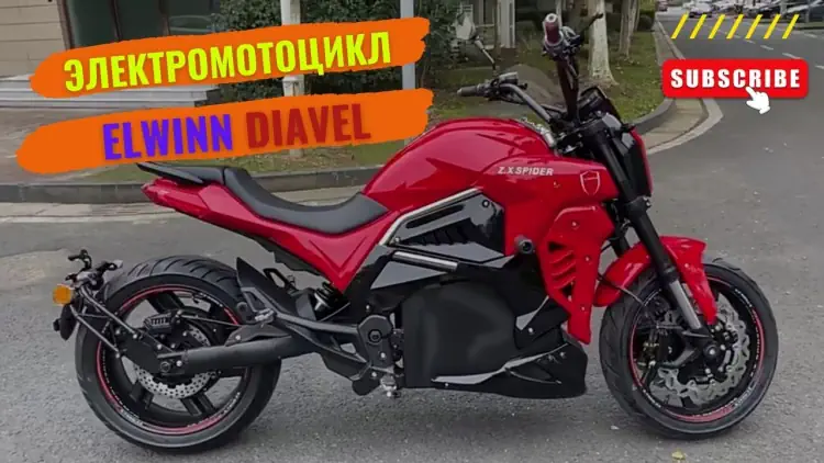 Електромотоцикл Diavel Львів