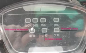 Базове табло приладів електротрицикла ETB