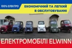 Керівництво користувача електромобіля.