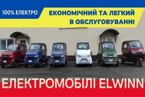 Детальніше про статтю Керівництво користувача електромобіля.